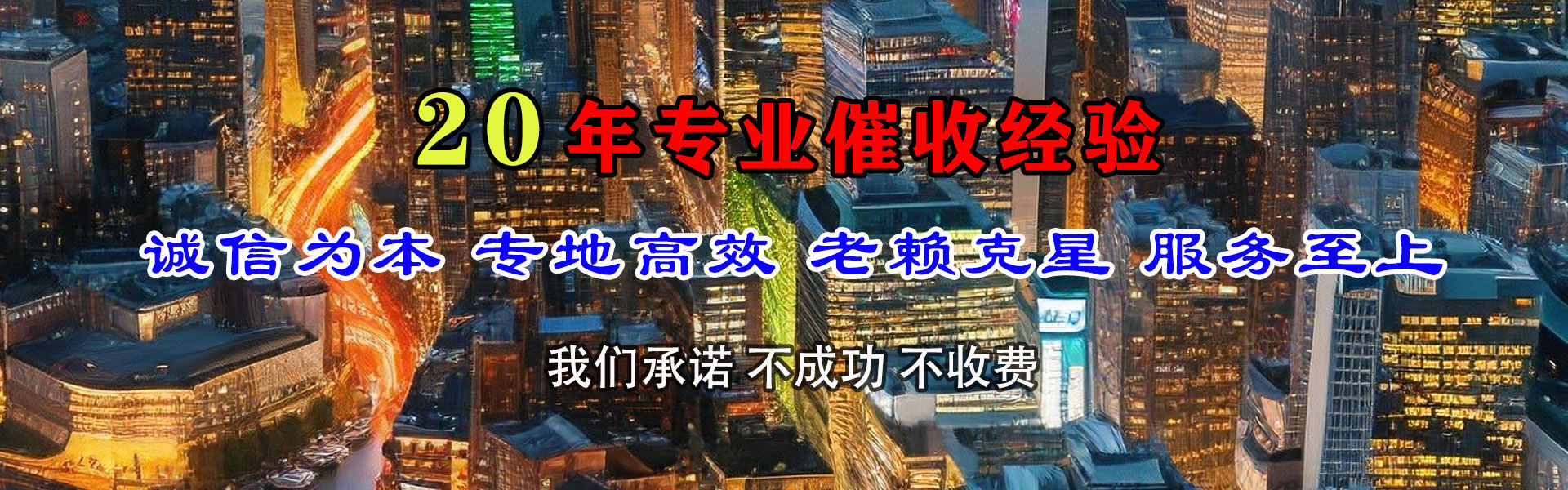 惠东要债公司
